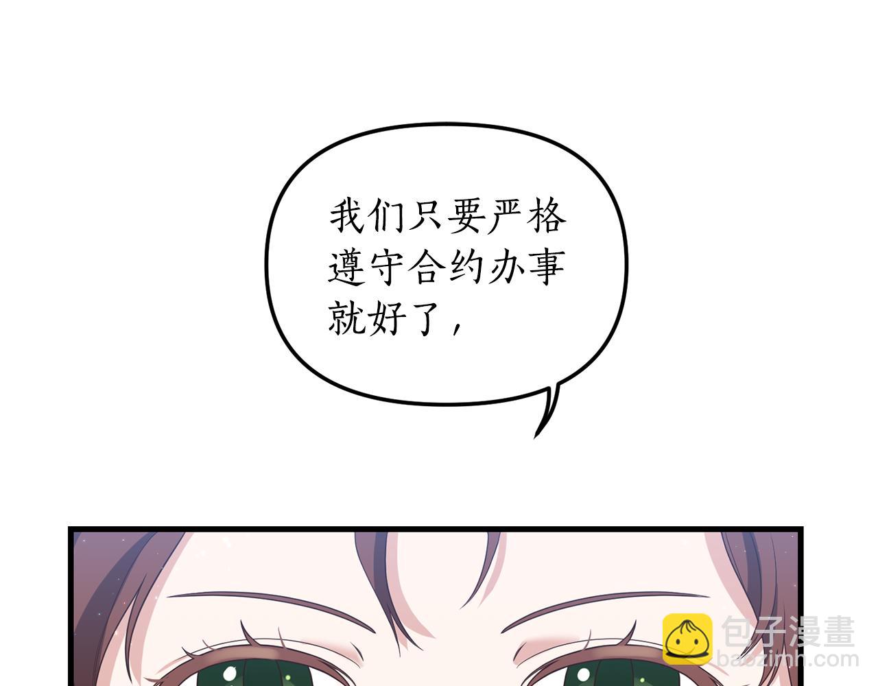 第3话 契约订婚(1/6)-第4话