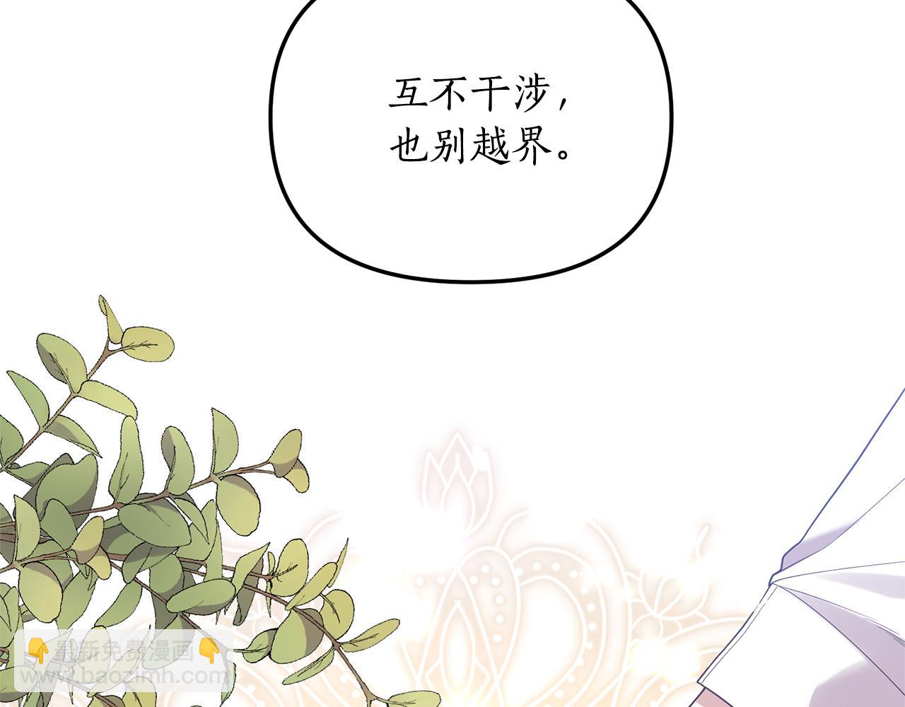 第3话 契约订婚(1/6)-第4话