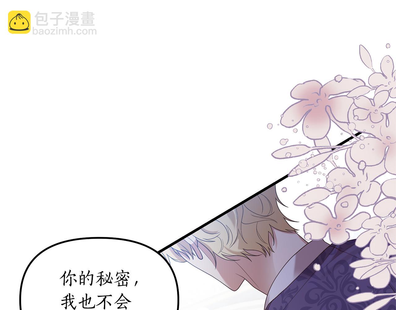 第3话 契约订婚(1/6)-第4话