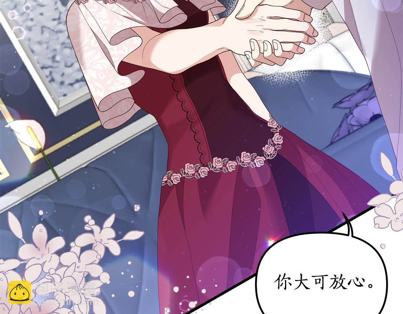 第3话 契约订婚(1/6)-第4话