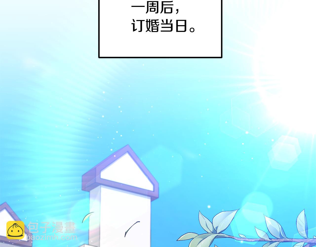 第3话 契约订婚(1/6)-第4话