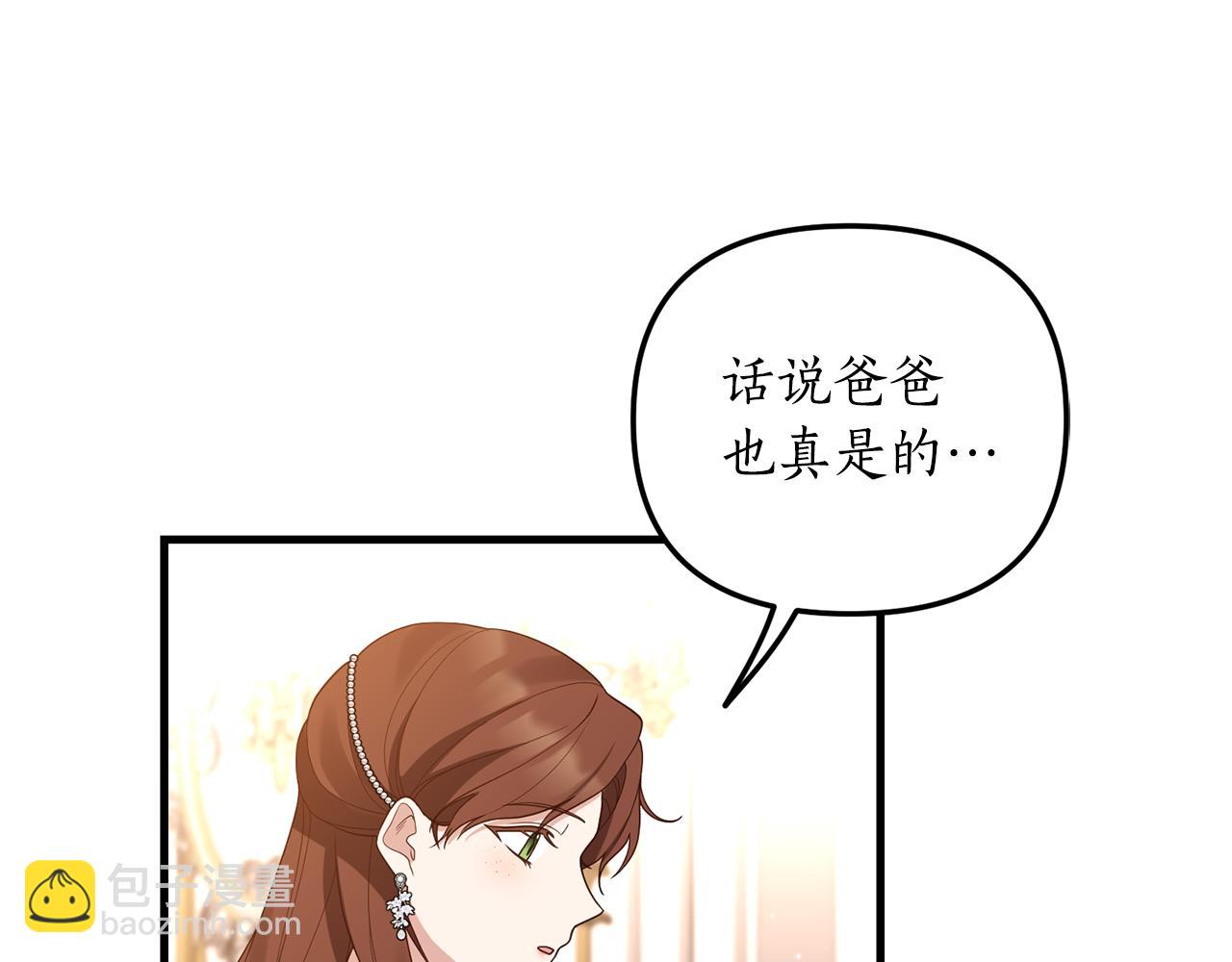 第3话 契约订婚(1/6)-第4话