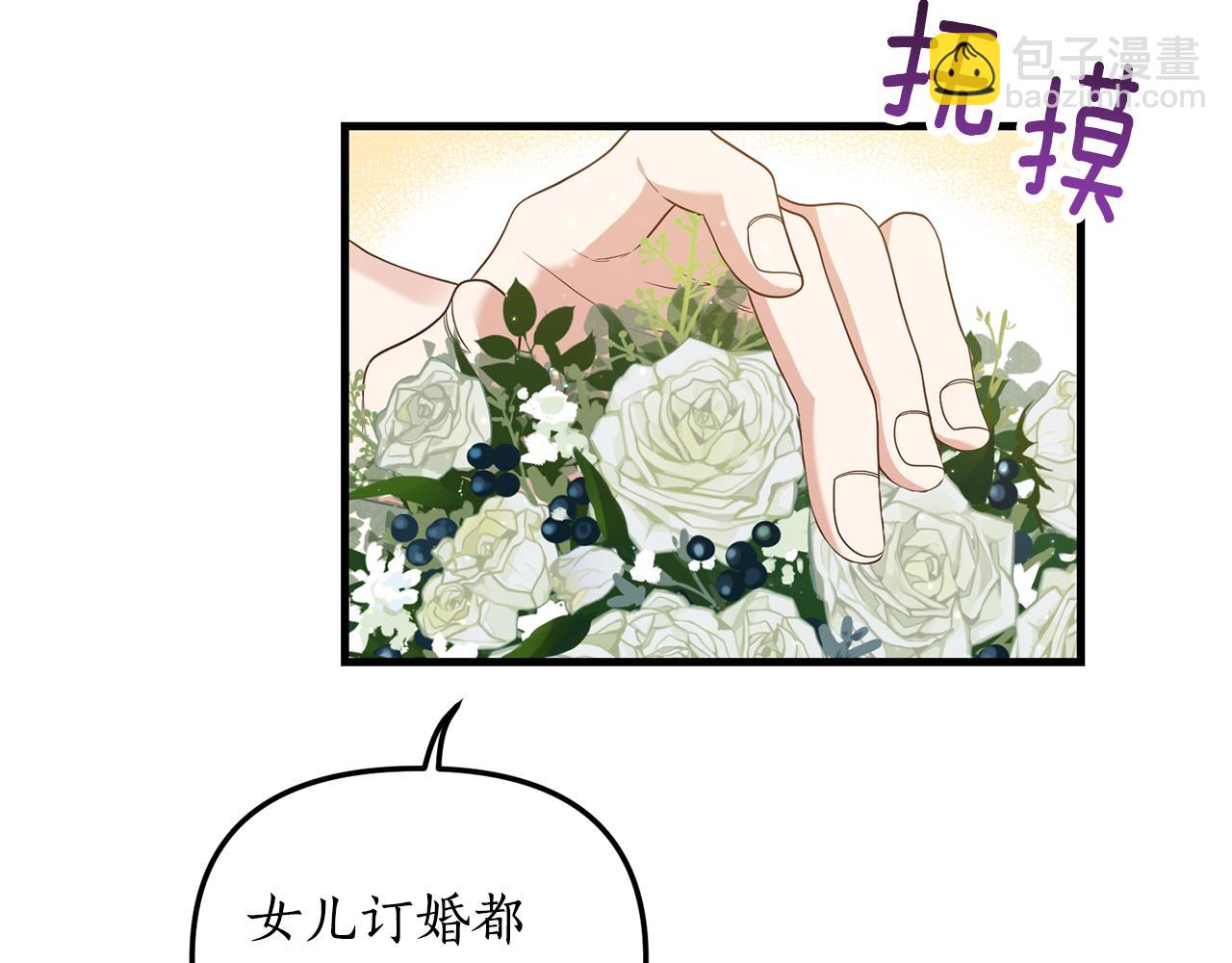 第3话 契约订婚(1/6)-第4话