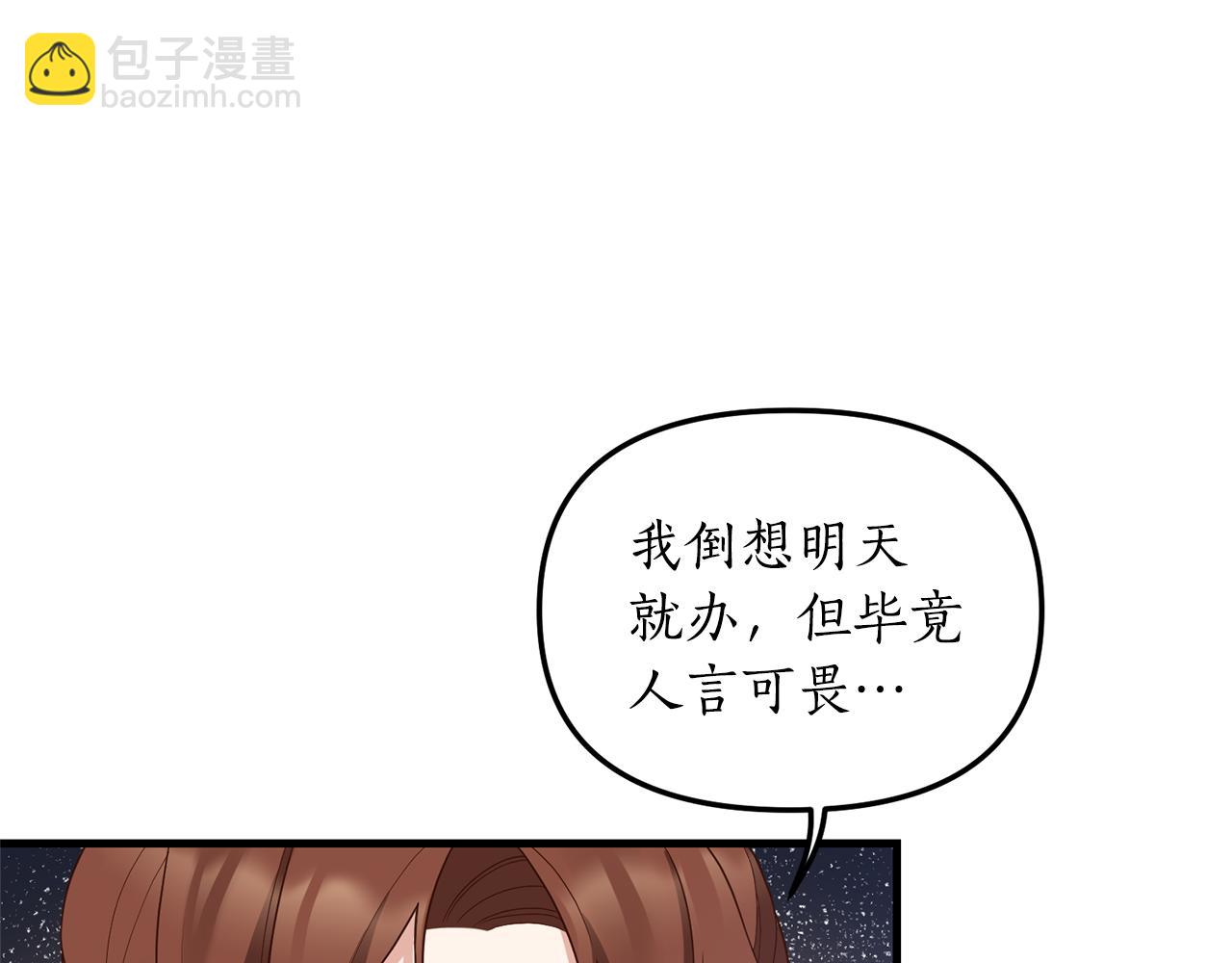 第3话 契约订婚(1/6)-第4话