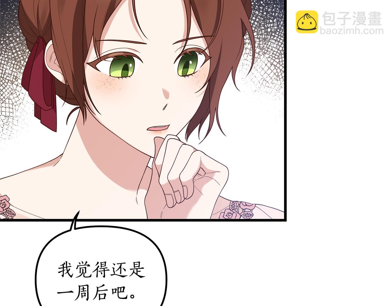 第3话 契约订婚(1/6)-第4话