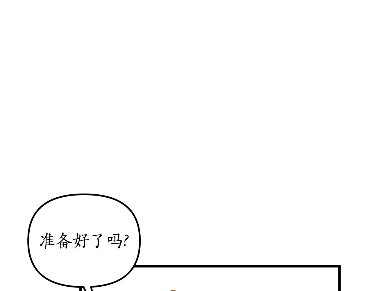 我拆了我磕的cp？ - 第3話 契約訂婚(2/6) - 5