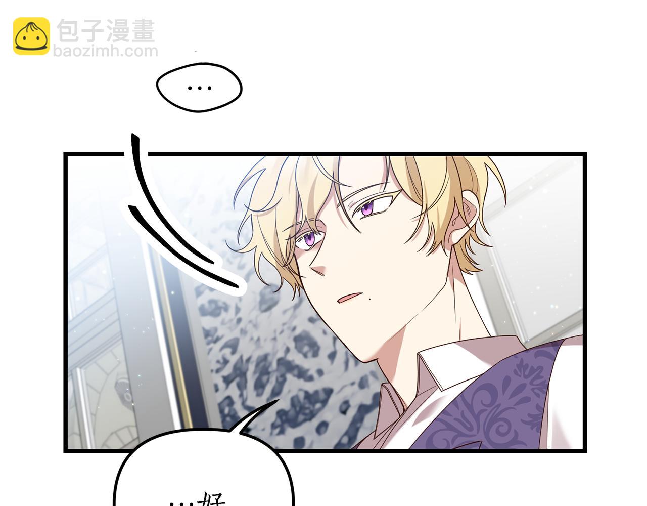 第3话 契约订婚(1/6)-第4话