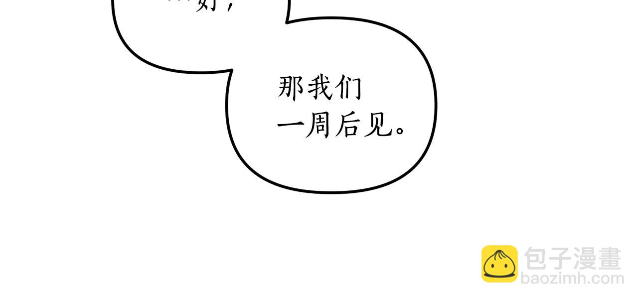 第3话 契约订婚(1/6)-第4话