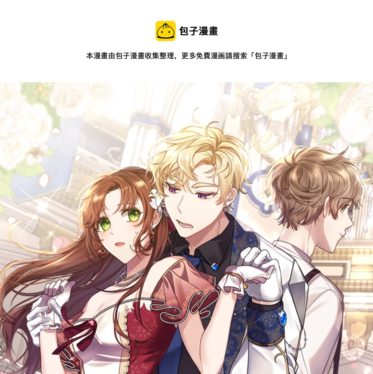 第31话 性情突变(1/3)-第32话