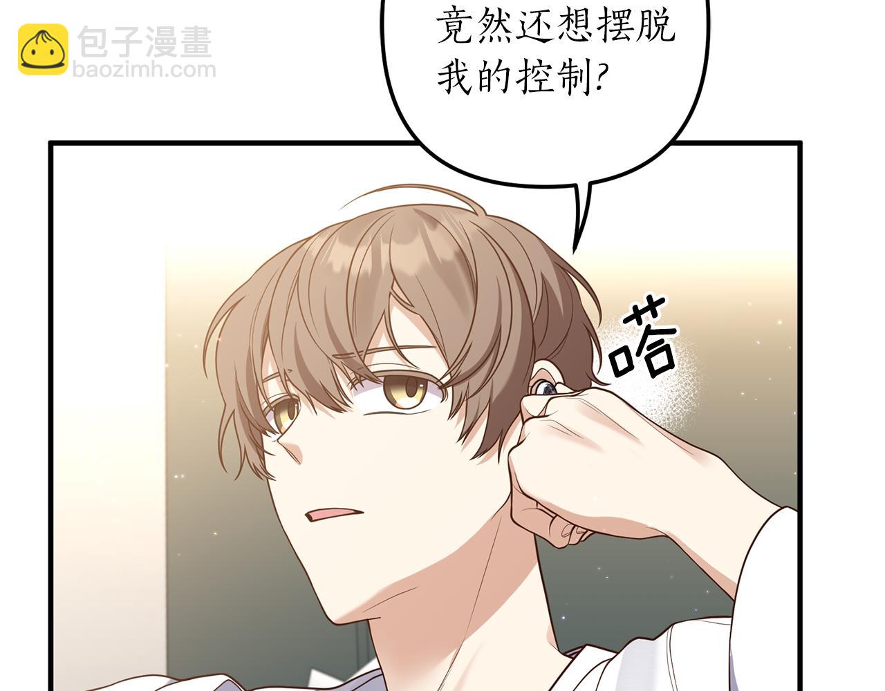 第31话 性情突变(1/3)-第32话