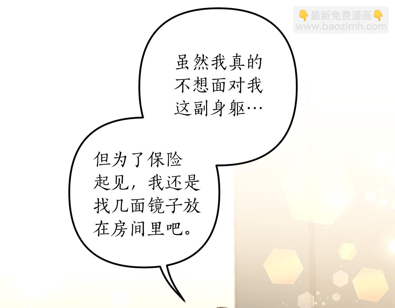 第31话 性情突变(1/3)-第32话