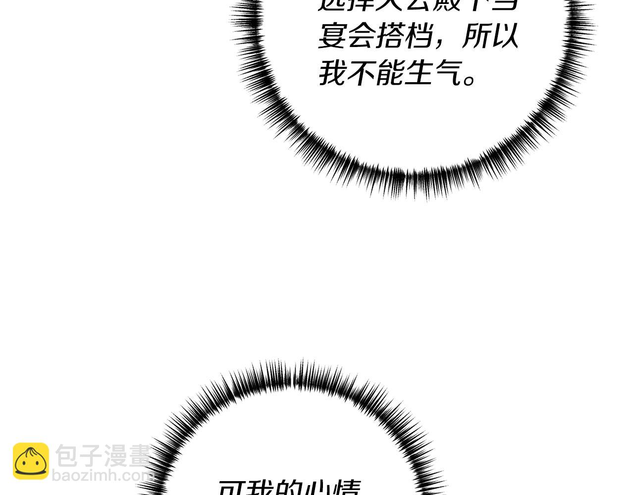 第31话 性情突变(1/3)-第32话