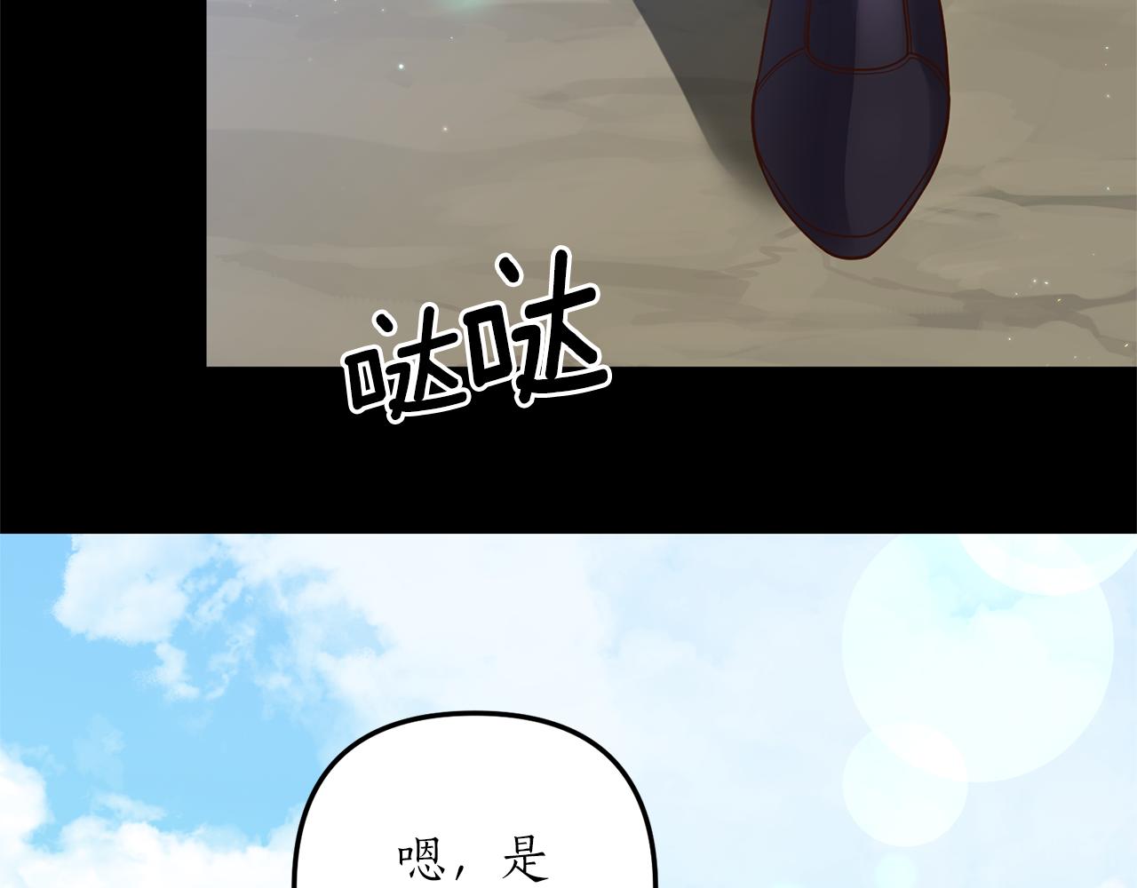 第31话 性情突变(1/3)-第32话