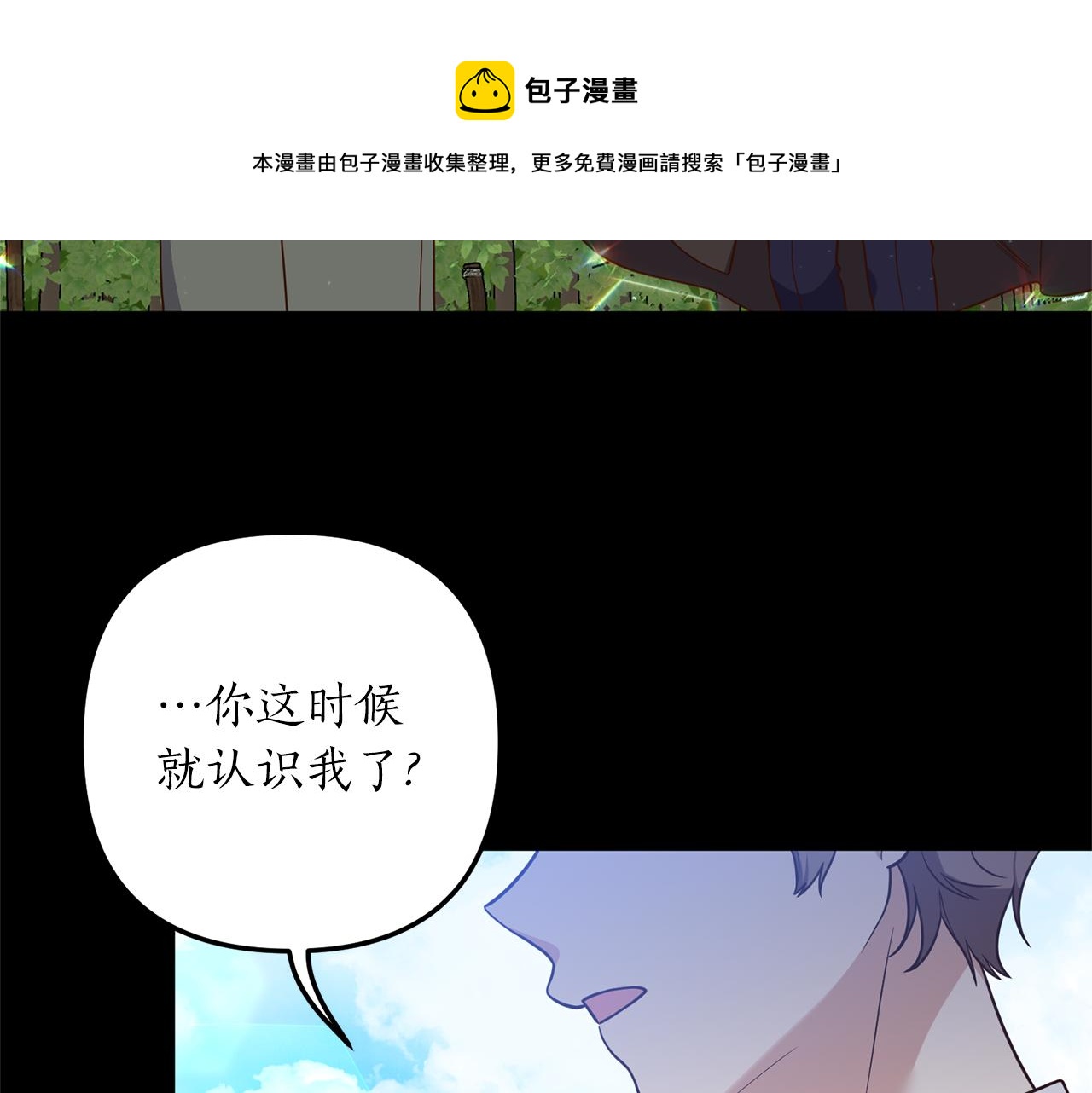 我拆了我磕的cp？ - 第31話 性情突變(1/3) - 2