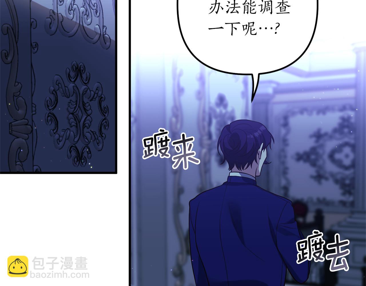 第31话 性情突变(1/3)-第32话