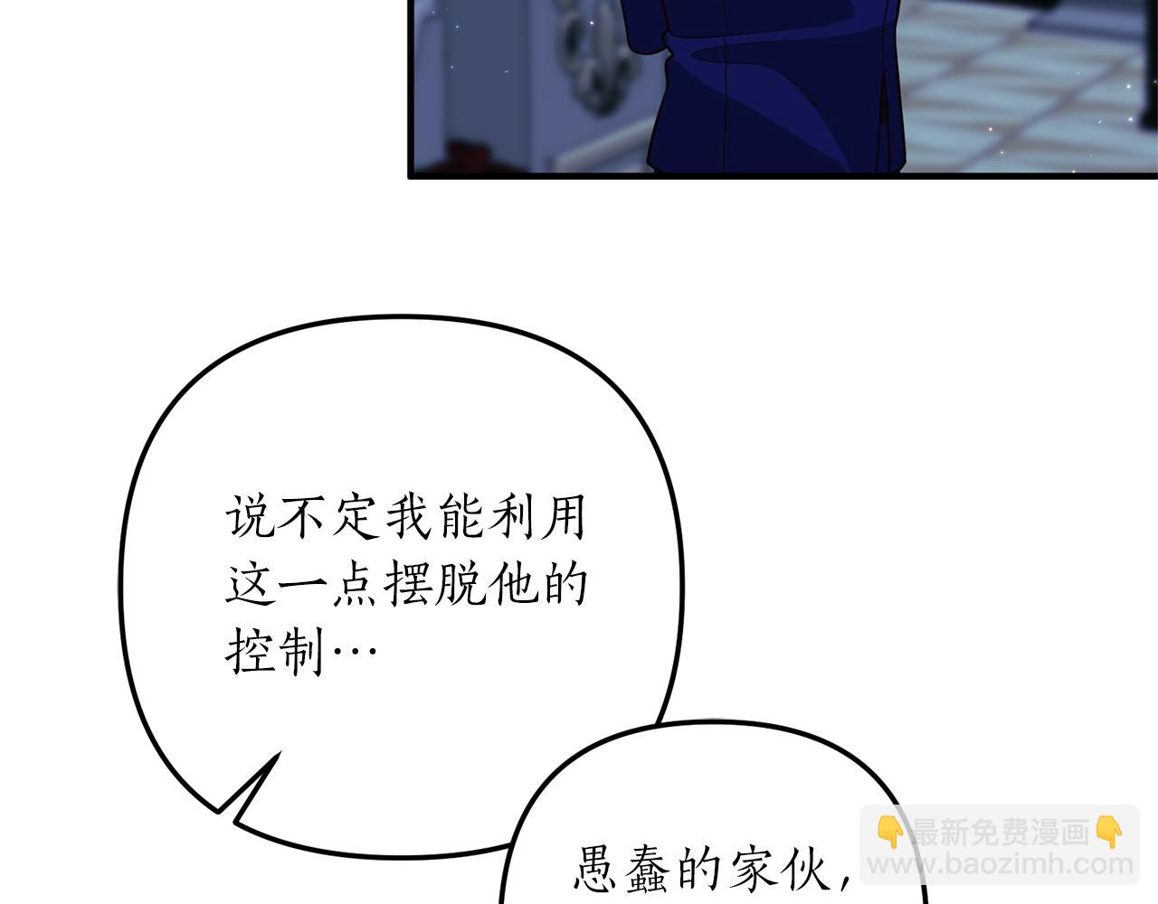 第31话 性情突变(1/3)-第32话