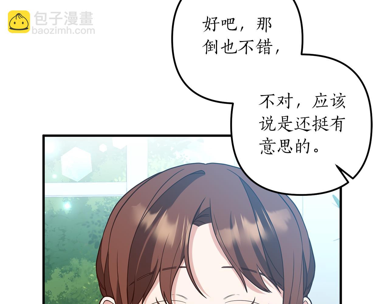 第33话 拥有慧眼的人(1/4)-第34话