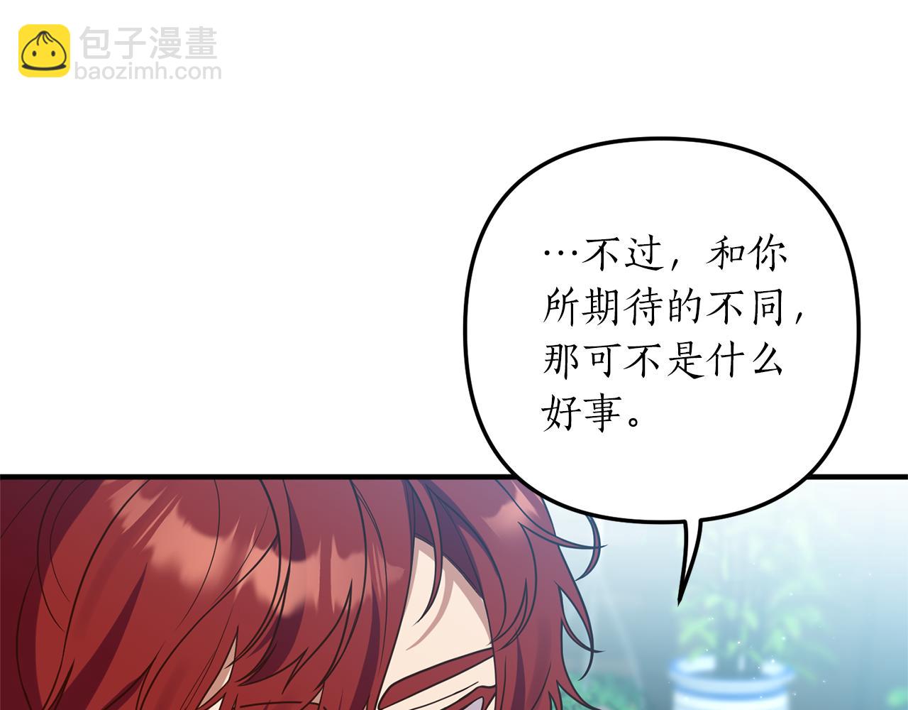 第33话 拥有慧眼的人(1/4)-第34话