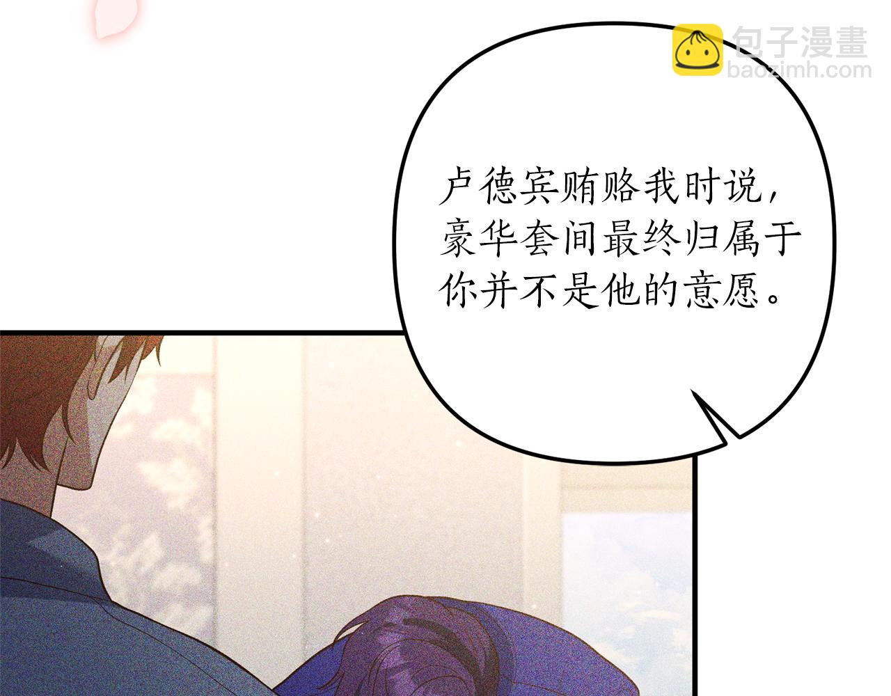 第33话 拥有慧眼的人(1/4)-第34话