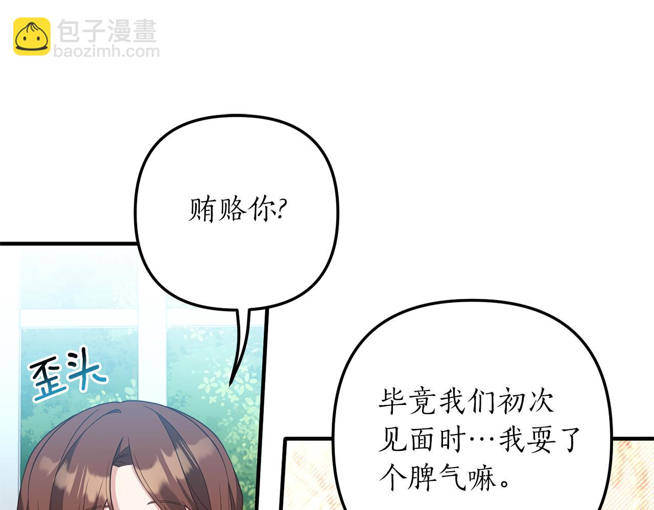 第33话 拥有慧眼的人(1/4)-第34话