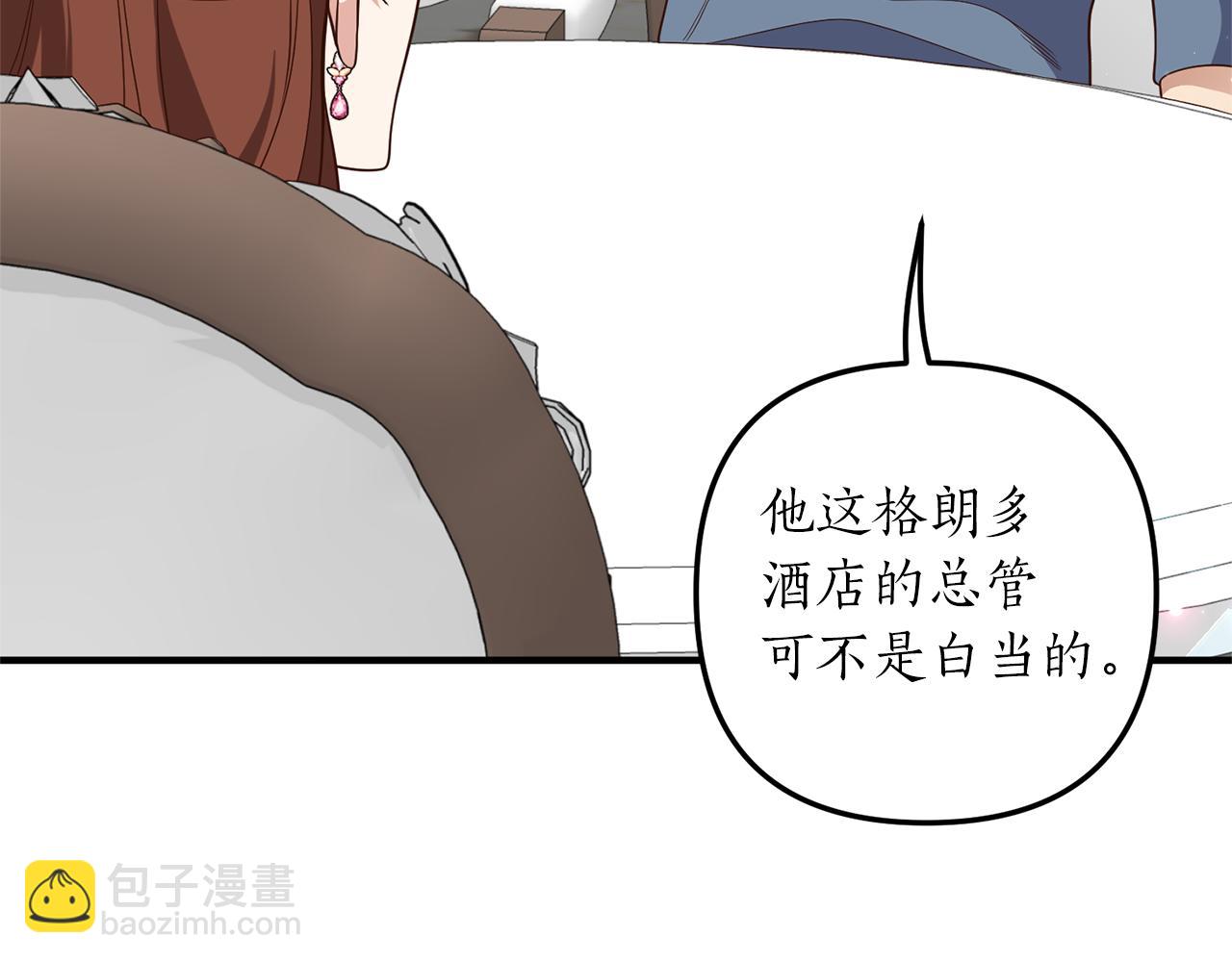 第33话 拥有慧眼的人(1/4)-第34话