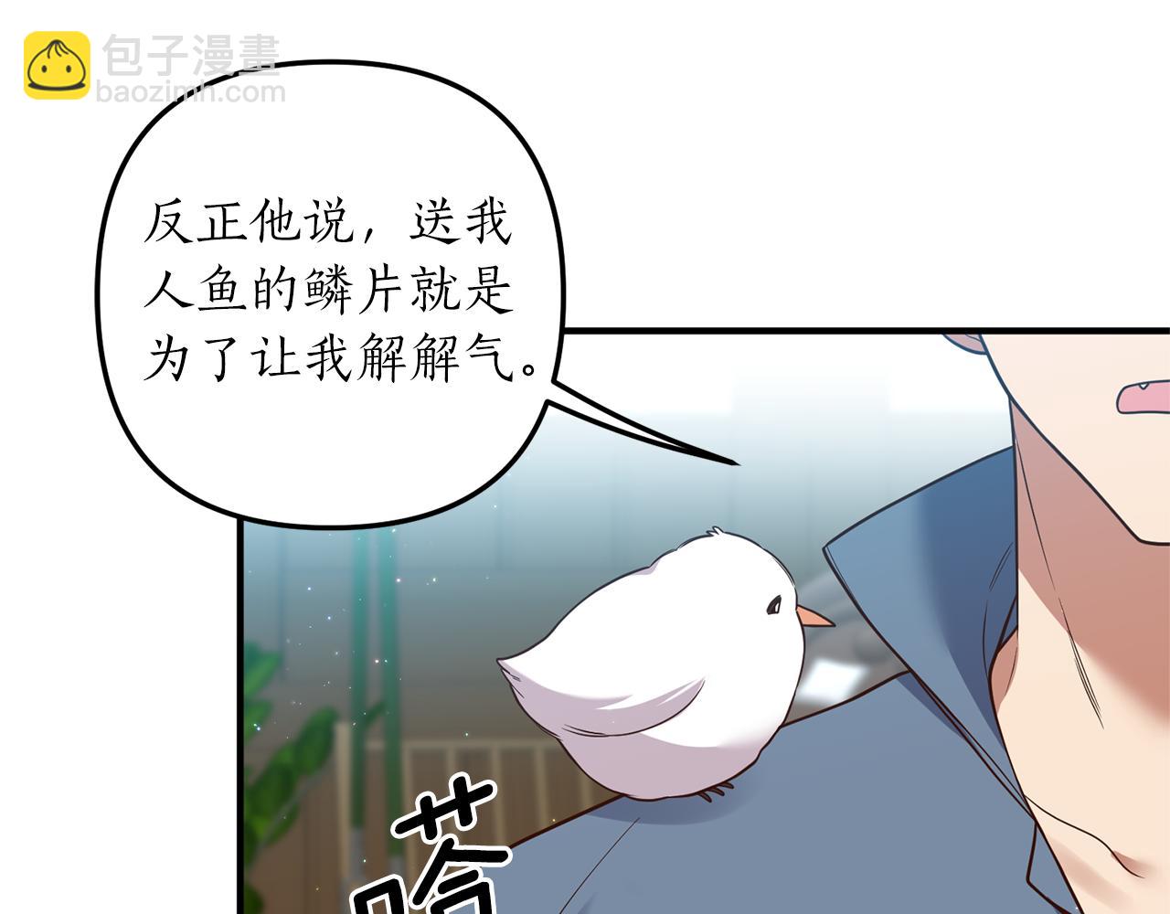 第33话 拥有慧眼的人(1/4)-第34话