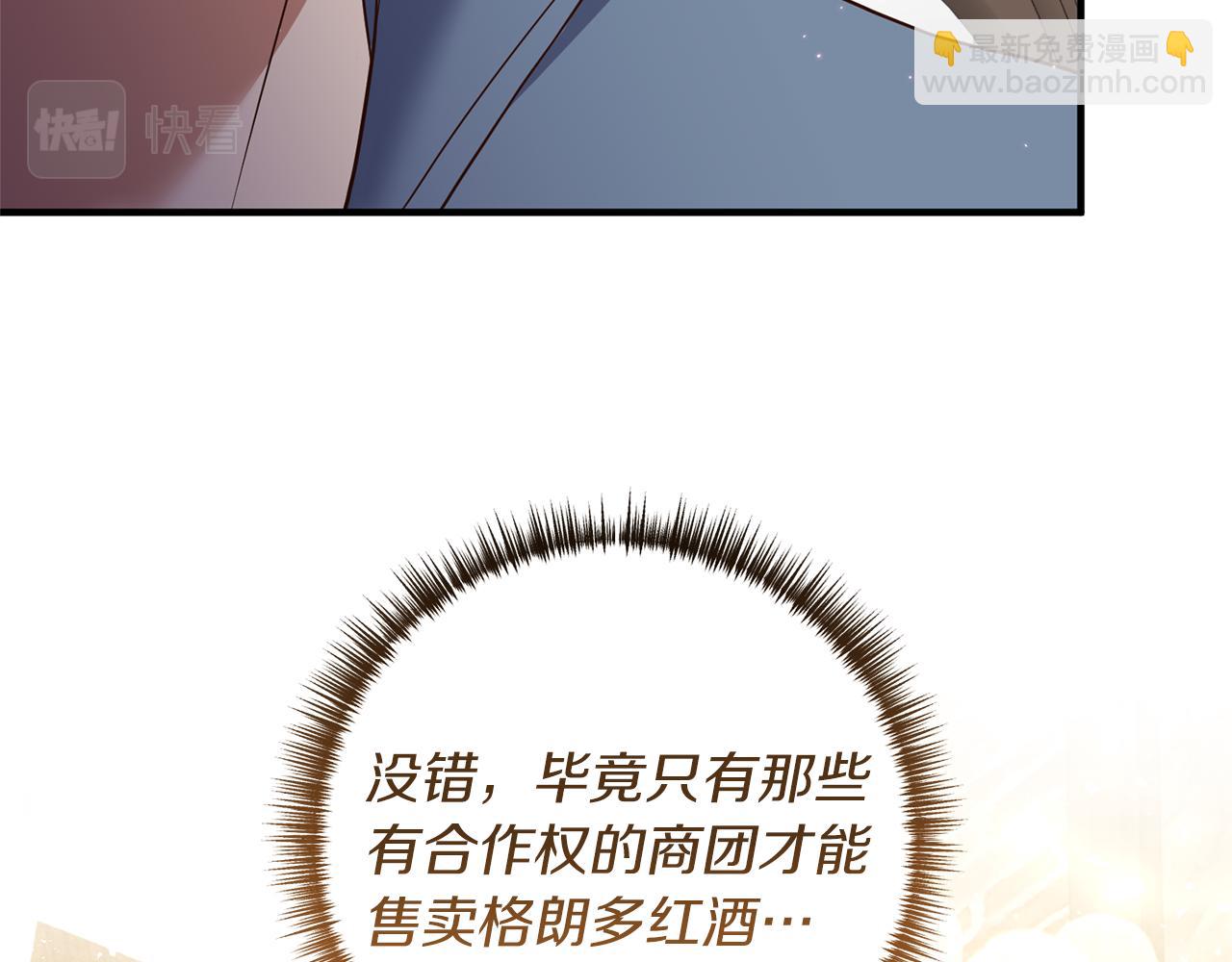 第33话 拥有慧眼的人(1/4)-第34话