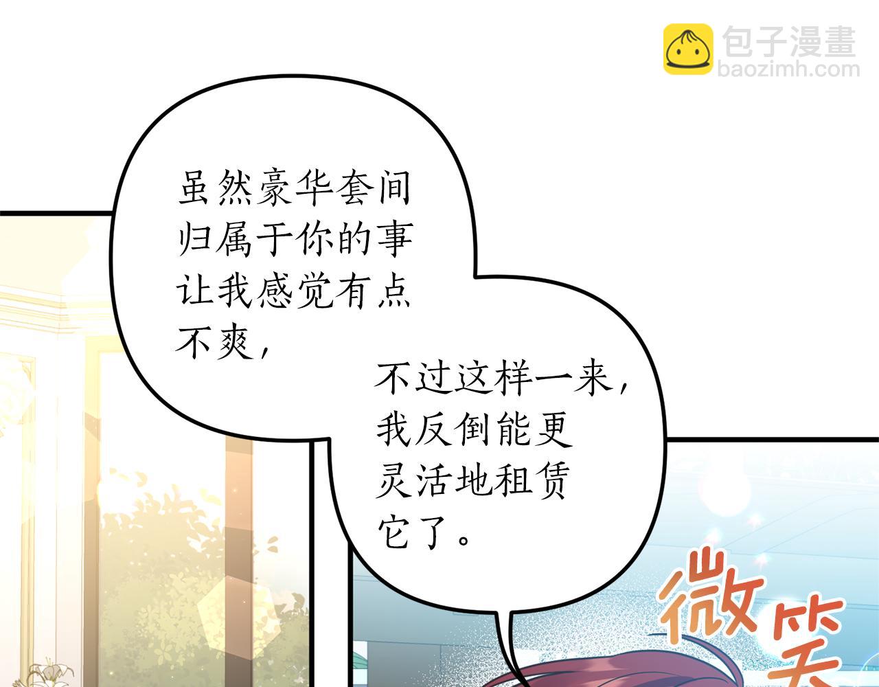 第33话 拥有慧眼的人(1/4)-第34话