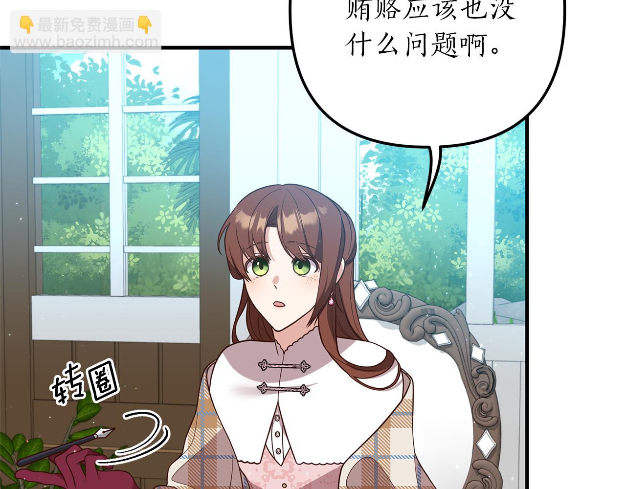 第33话 拥有慧眼的人(1/4)-第34话