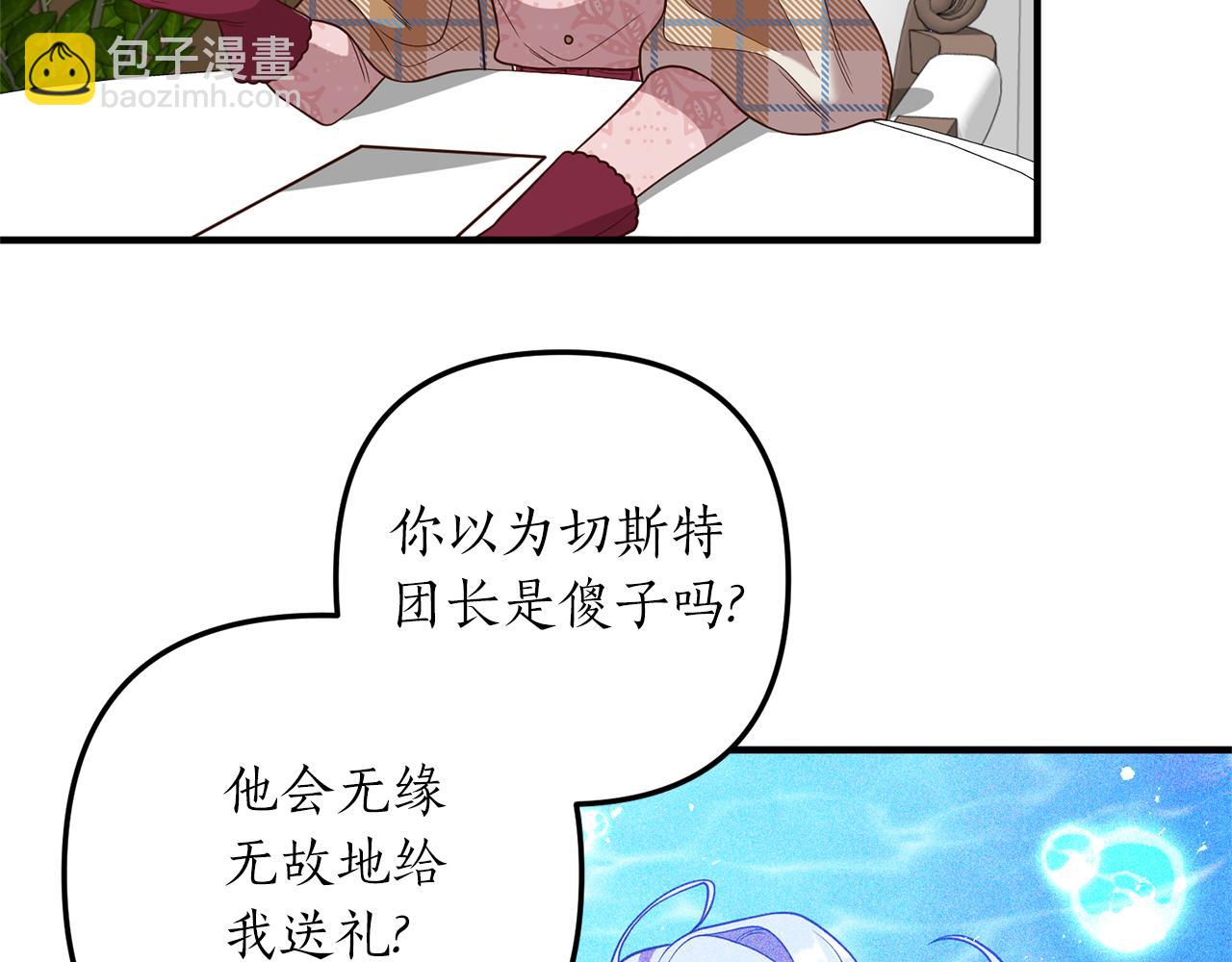 第33话 拥有慧眼的人(1/4)-第34话