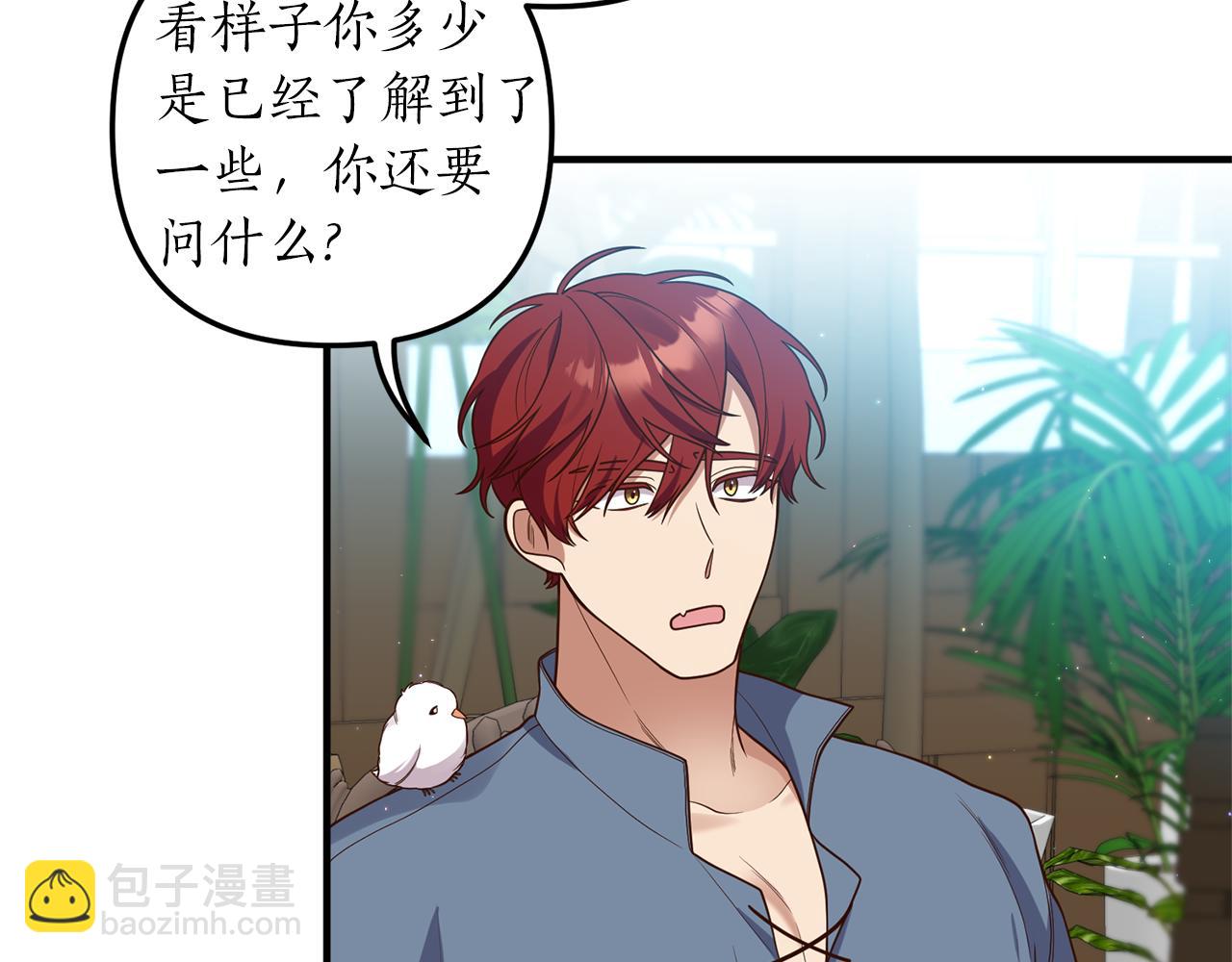 第33话 拥有慧眼的人(1/4)-第34话