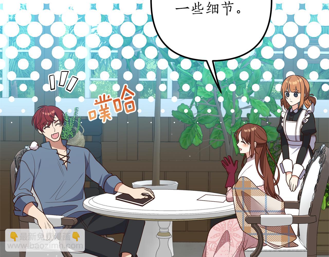 第33话 拥有慧眼的人(1/4)-第34话