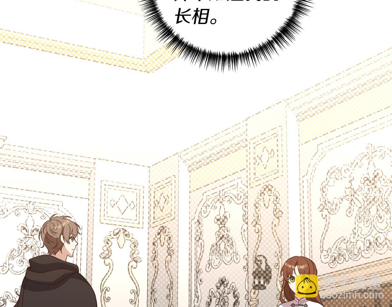 第35话 可以私藏吗？(1/4)-第36话