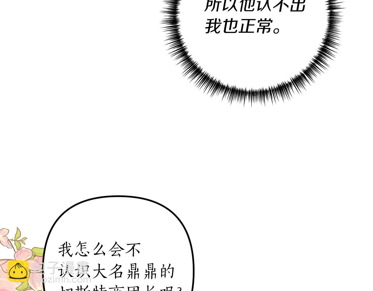 第35话 可以私藏吗？(1/4)-第36话