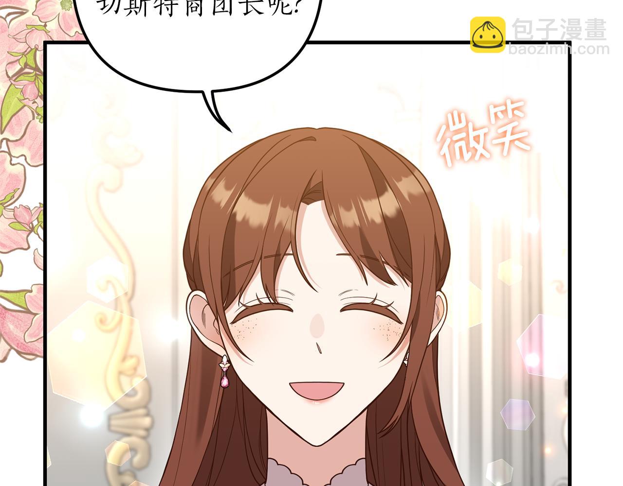 第35话 可以私藏吗？(1/4)-第36话