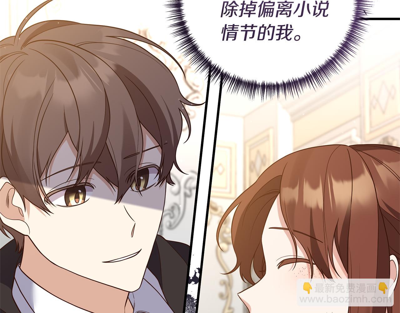 第35话 可以私藏吗？(1/4)-第36话