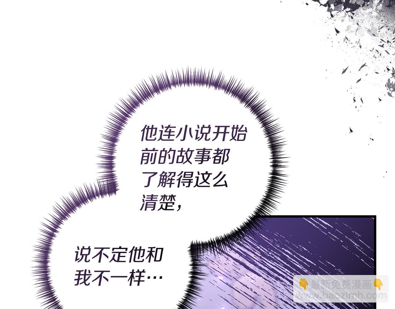 第35话 可以私藏吗？(1/4)-第36话