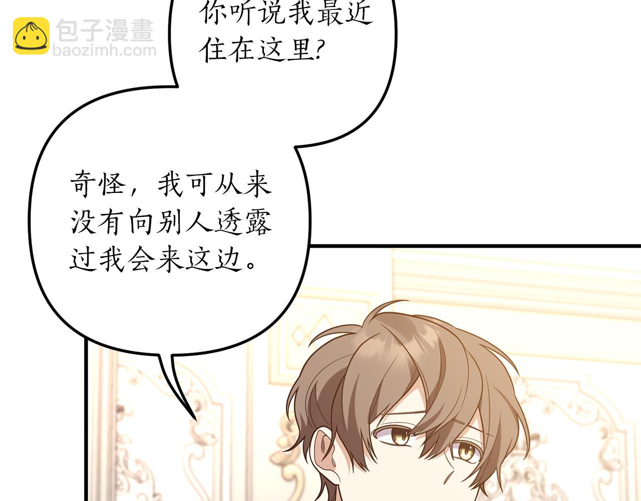 第35话 可以私藏吗？(1/4)-第36话