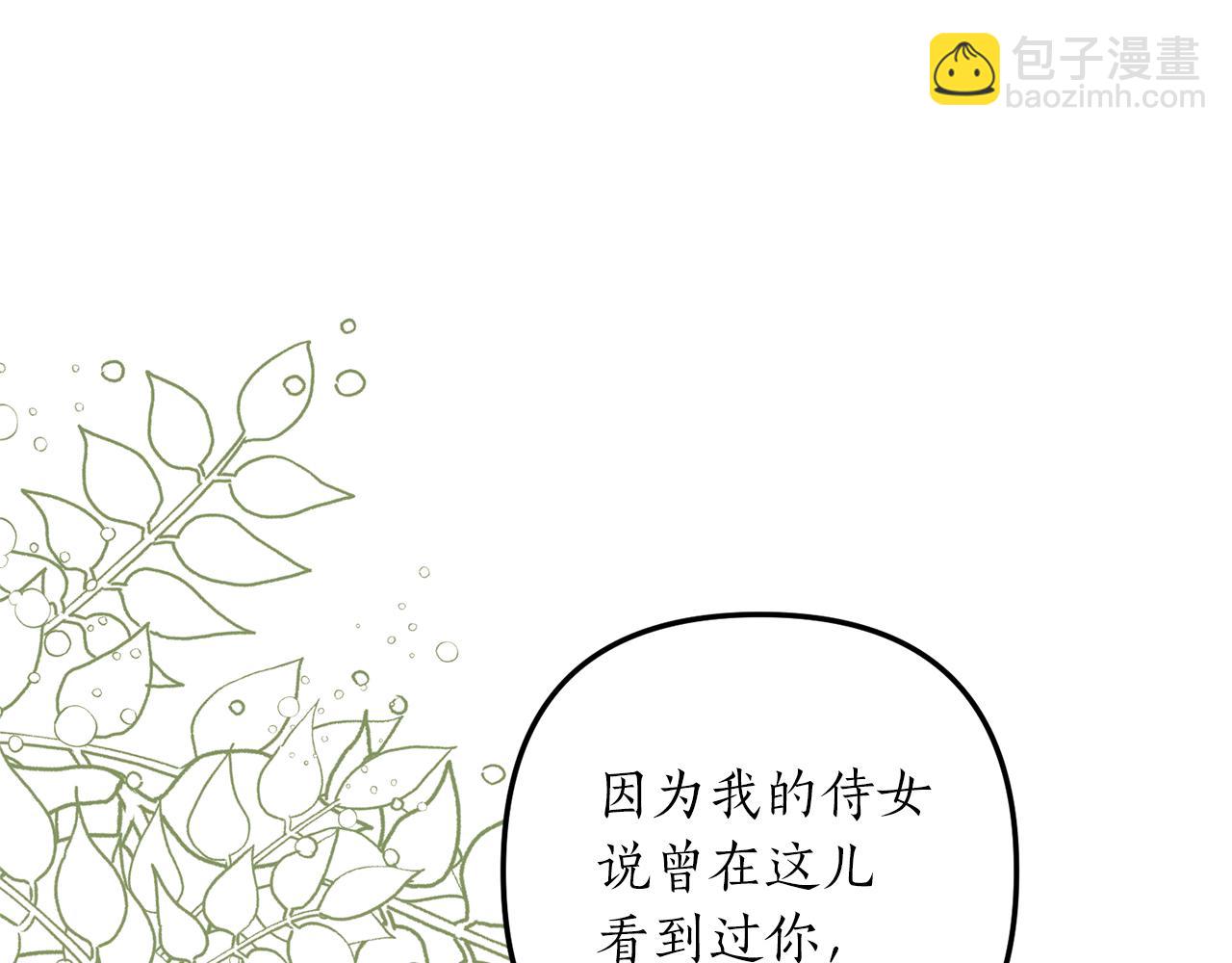 第35话 可以私藏吗？(1/4)-第36话