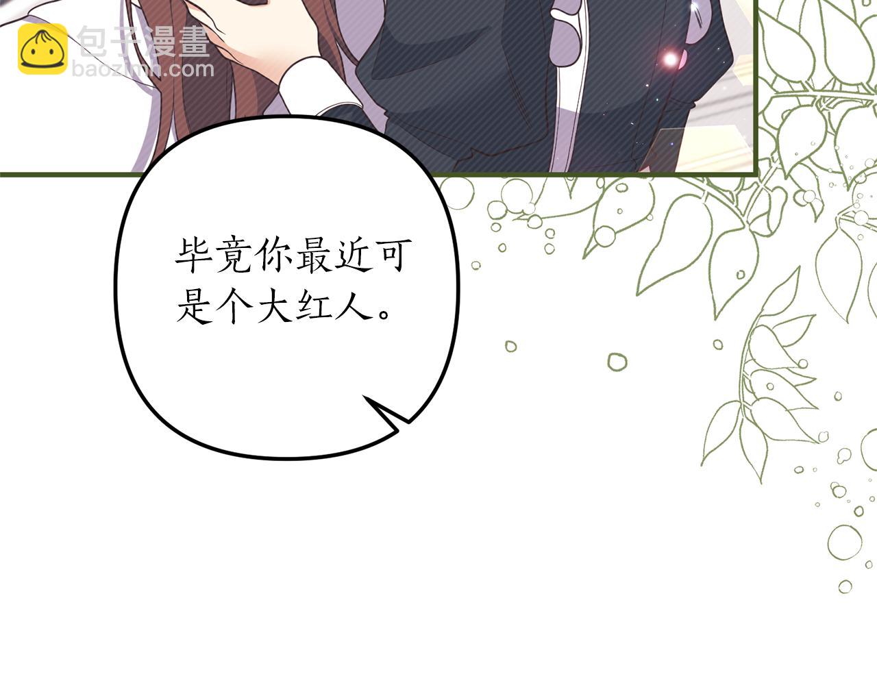 第35话 可以私藏吗？(1/4)-第36话