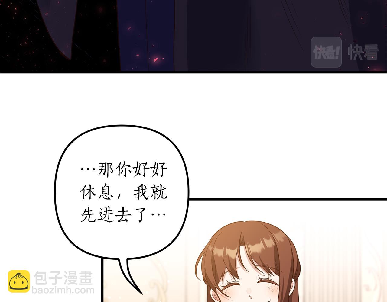 第35话 可以私藏吗？(1/4)-第36话