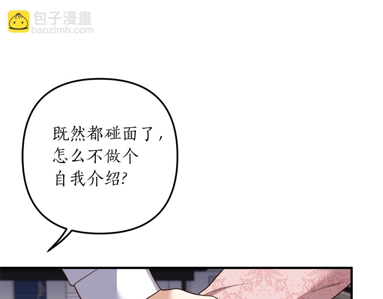 第35话 可以私藏吗？(1/4)-第36话