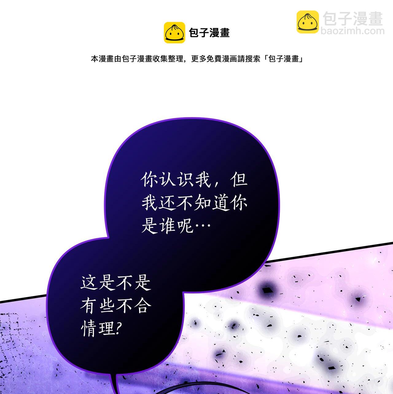 第35话 可以私藏吗？(1/4)-第36话