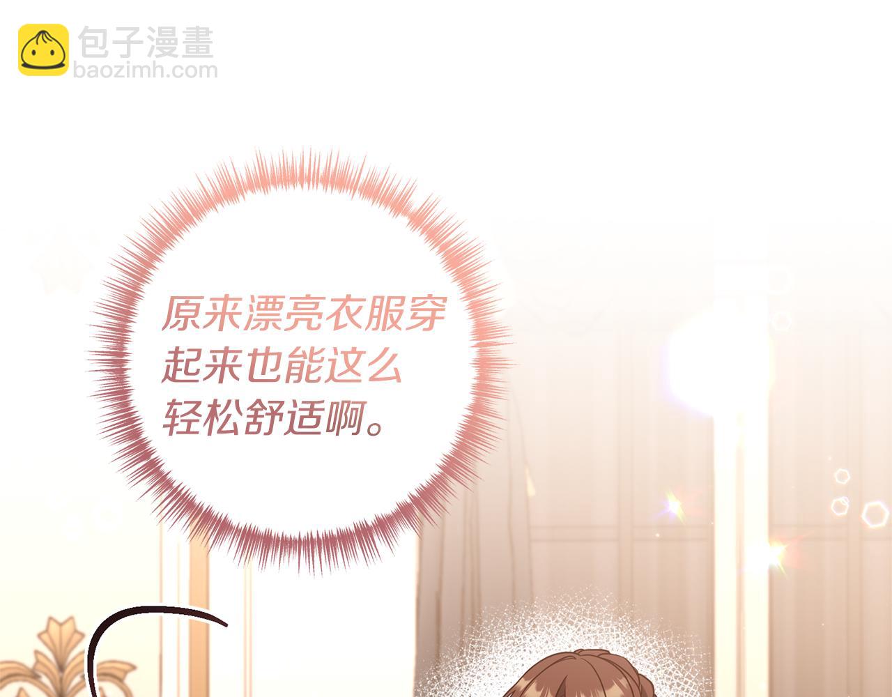 第37话 浪漫送花(1/4)-第38话