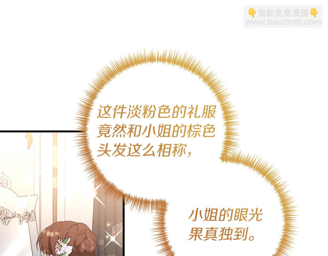 第37话 浪漫送花(1/4)-第38话