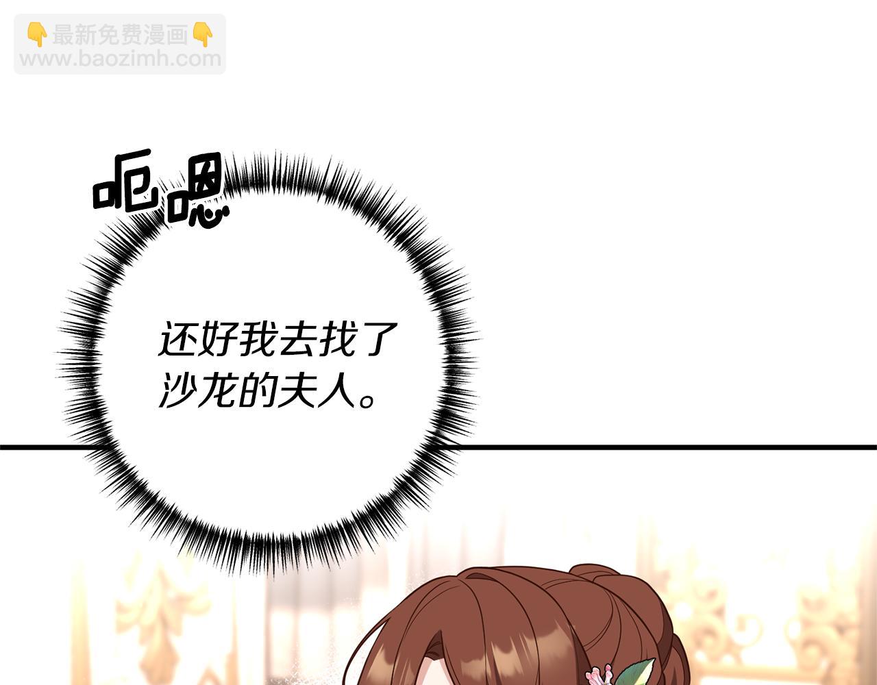 第37话 浪漫送花(1/4)-第38话