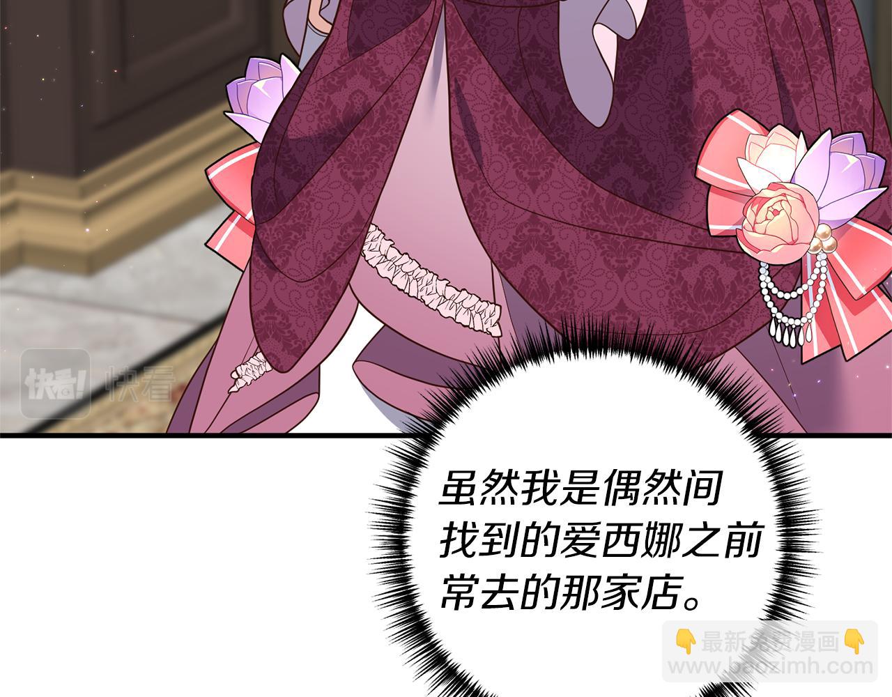 第37话 浪漫送花(1/4)-第38话