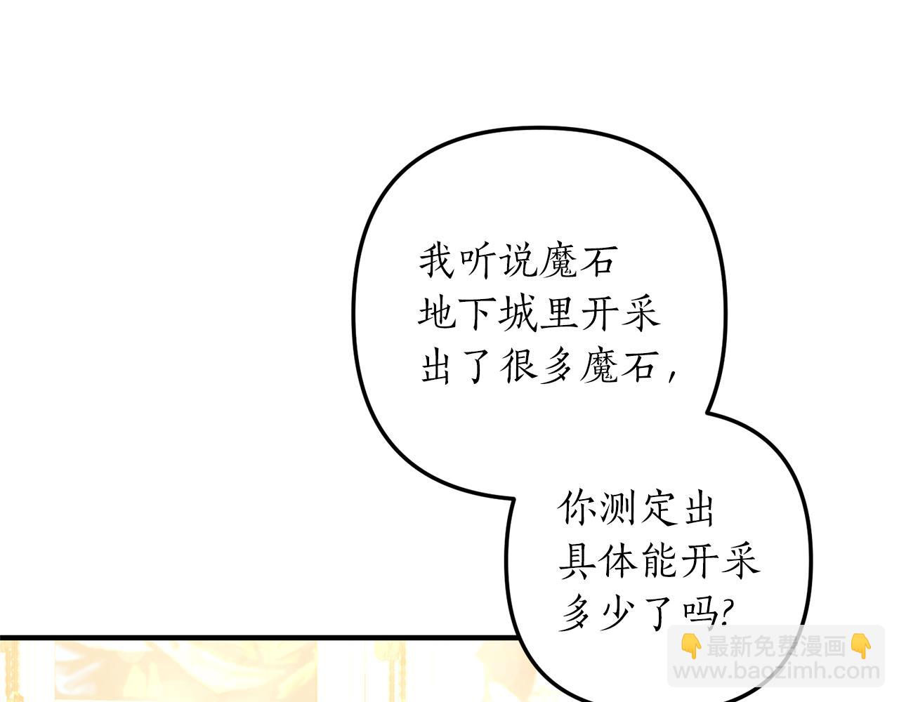 我拆了我磕的cp？ - 第39話 他的媽媽(3/4) - 8