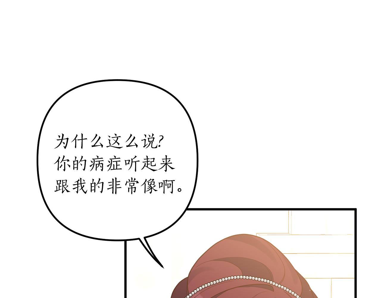 第41话 情敌交谈？(1/3)-第42话