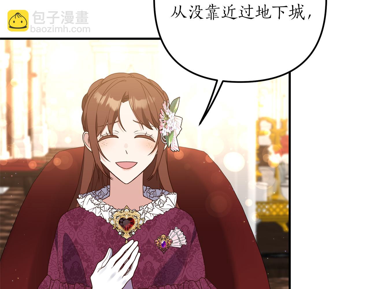 第41话 情敌交谈？(1/3)-第42话